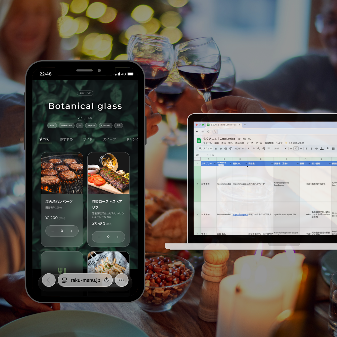 らくメニュの登録画面